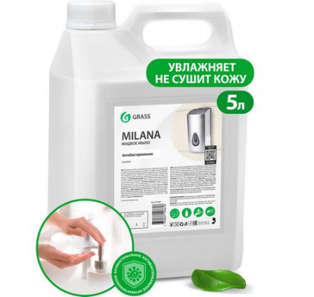 Мыло жидкое антибактериальное GRASS Milana 5л