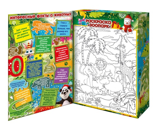 Книга мой любимый зоопарк_2