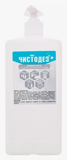 мыло