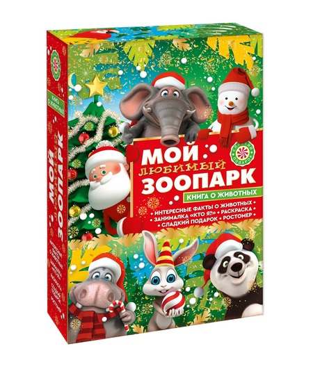 Книга мой любимый зоопарк_1 (1)