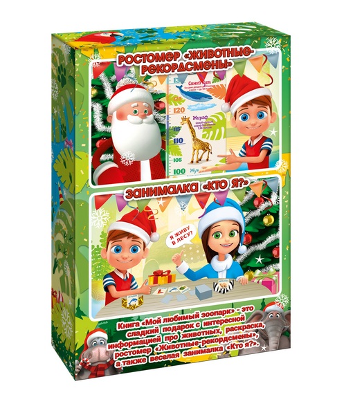 Книга мой любимый зоопарк_3