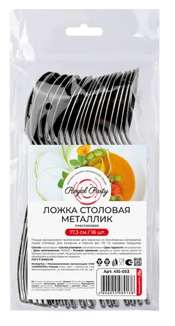 ложка