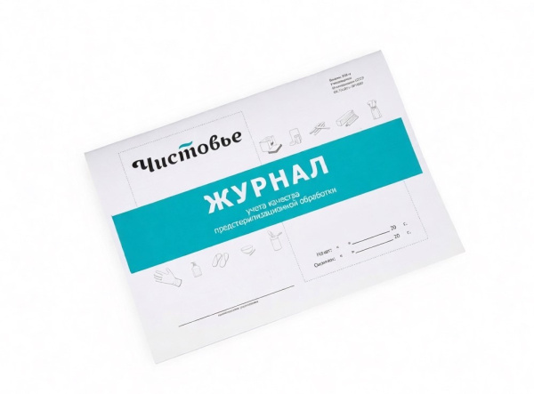 Журнал контроля