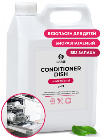 Ополаскиватель для ПММ GRASS Conditioner Dish 5,2л