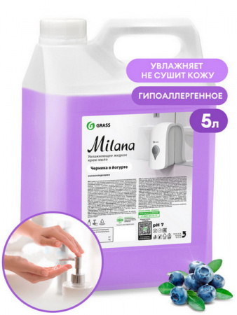 Мыло жидкое GRASS Milana 5,1л черника в йогурте