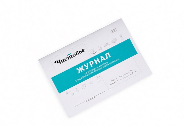 Журнал контроля