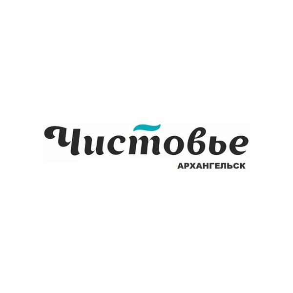 Чистовье